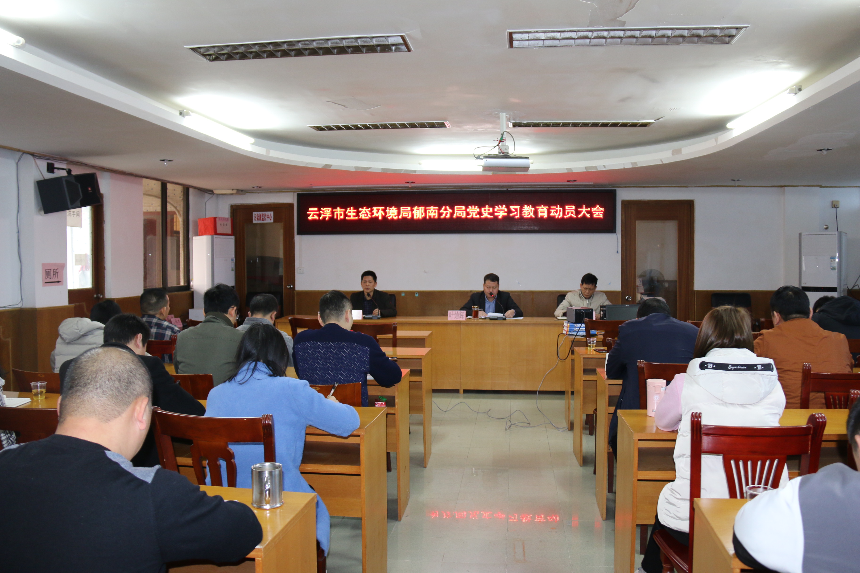 云浮市生態環境局郁南分局召開黨史學習教育動員大會.JPG