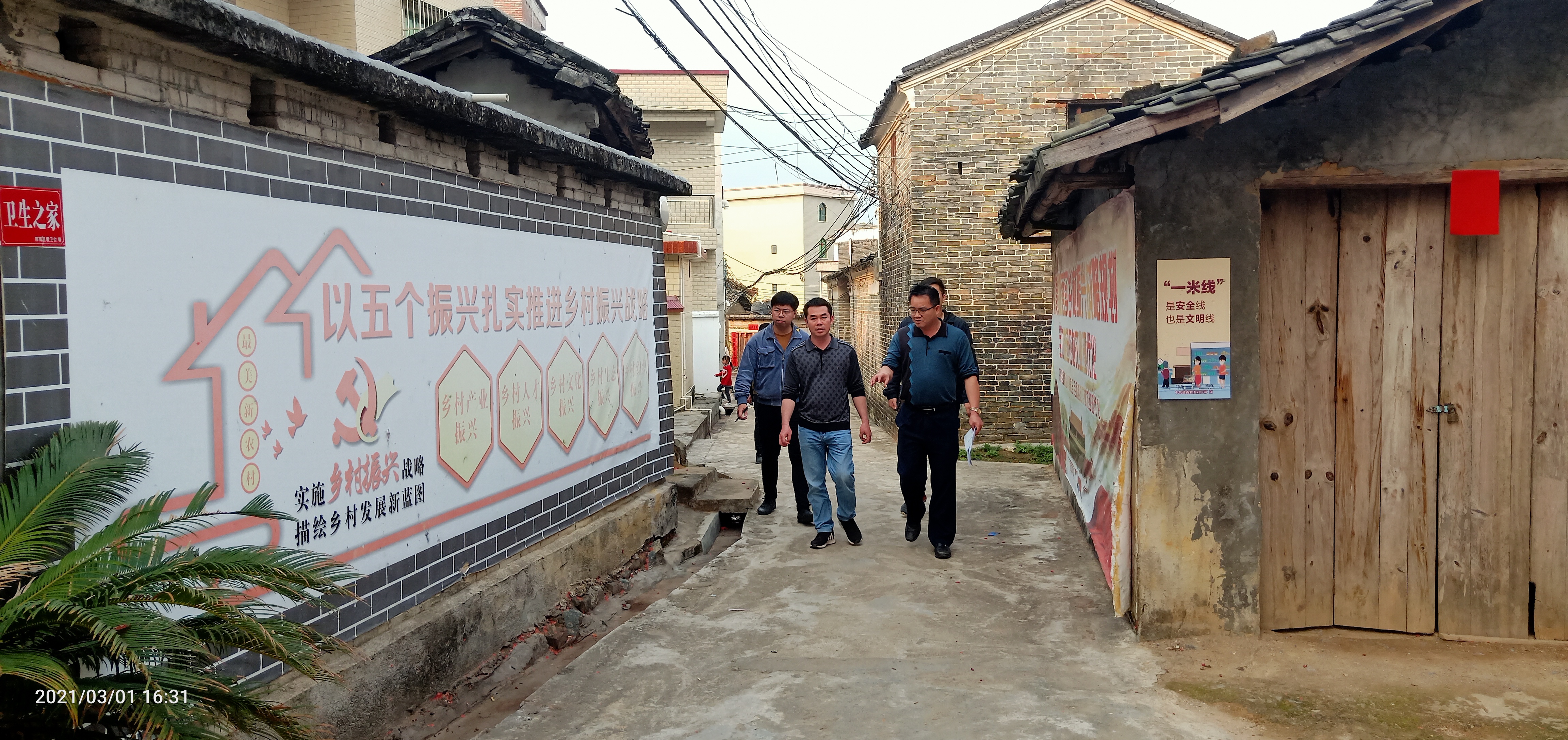 3.云浮市生態環境局郁南分局干群合力迎檢省級鄉村振興實績考核（1）.jpg