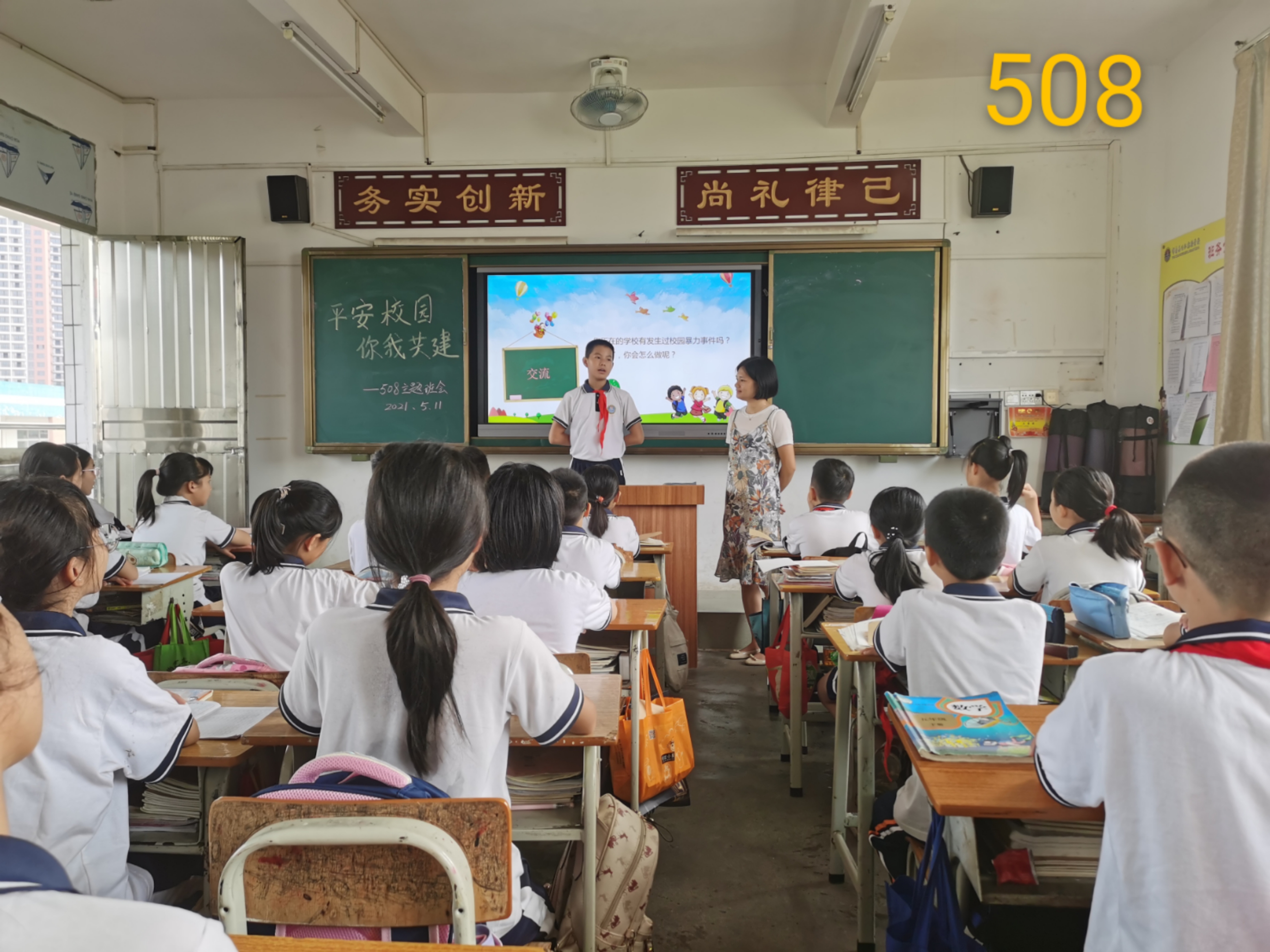 學(xué)生發(fā)言.jpg