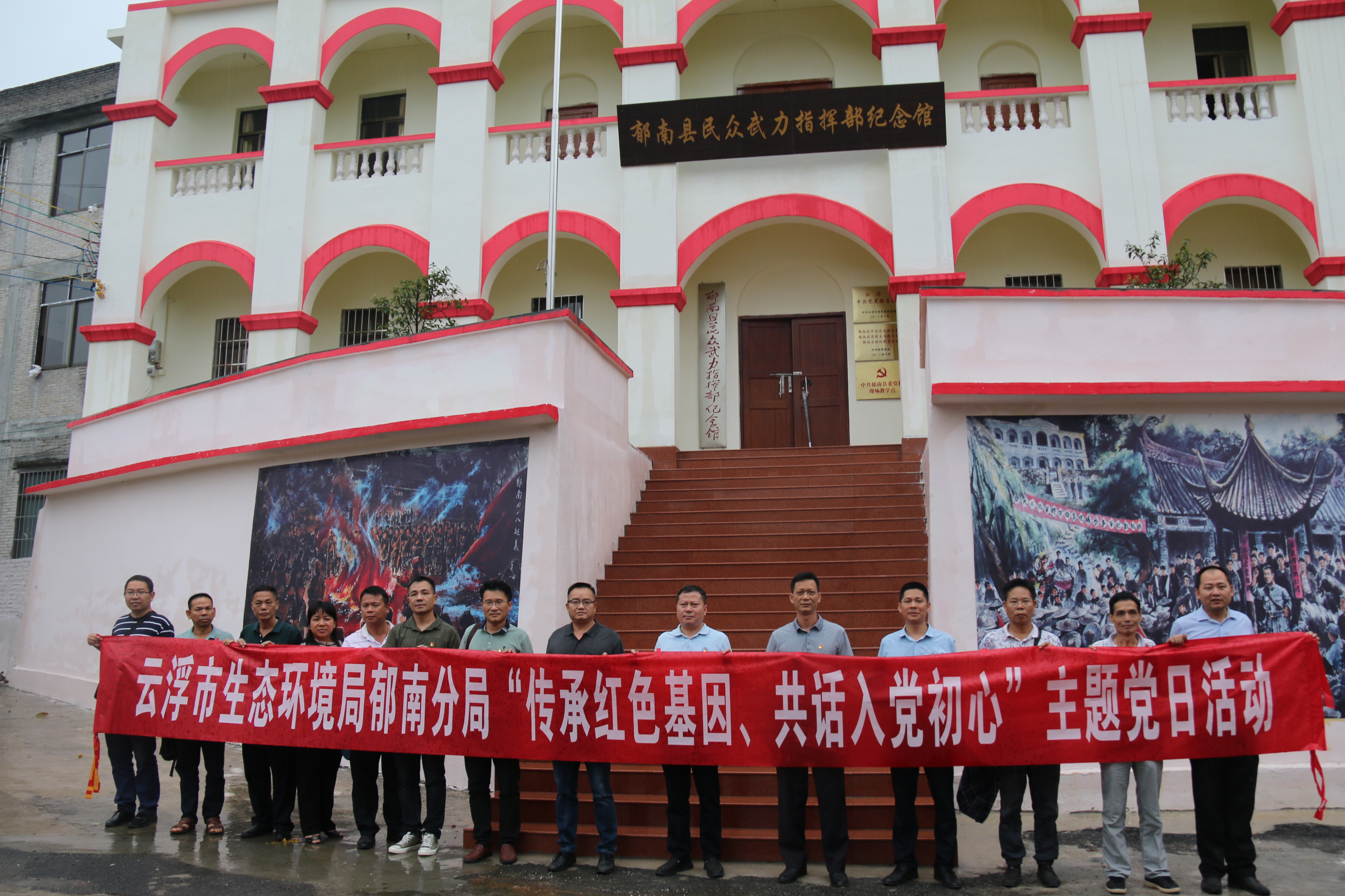 20.云浮市生態環境局郁南分局開展“傳承紅色基因、共話入黨初心”主題黨日活動（1）.JPG