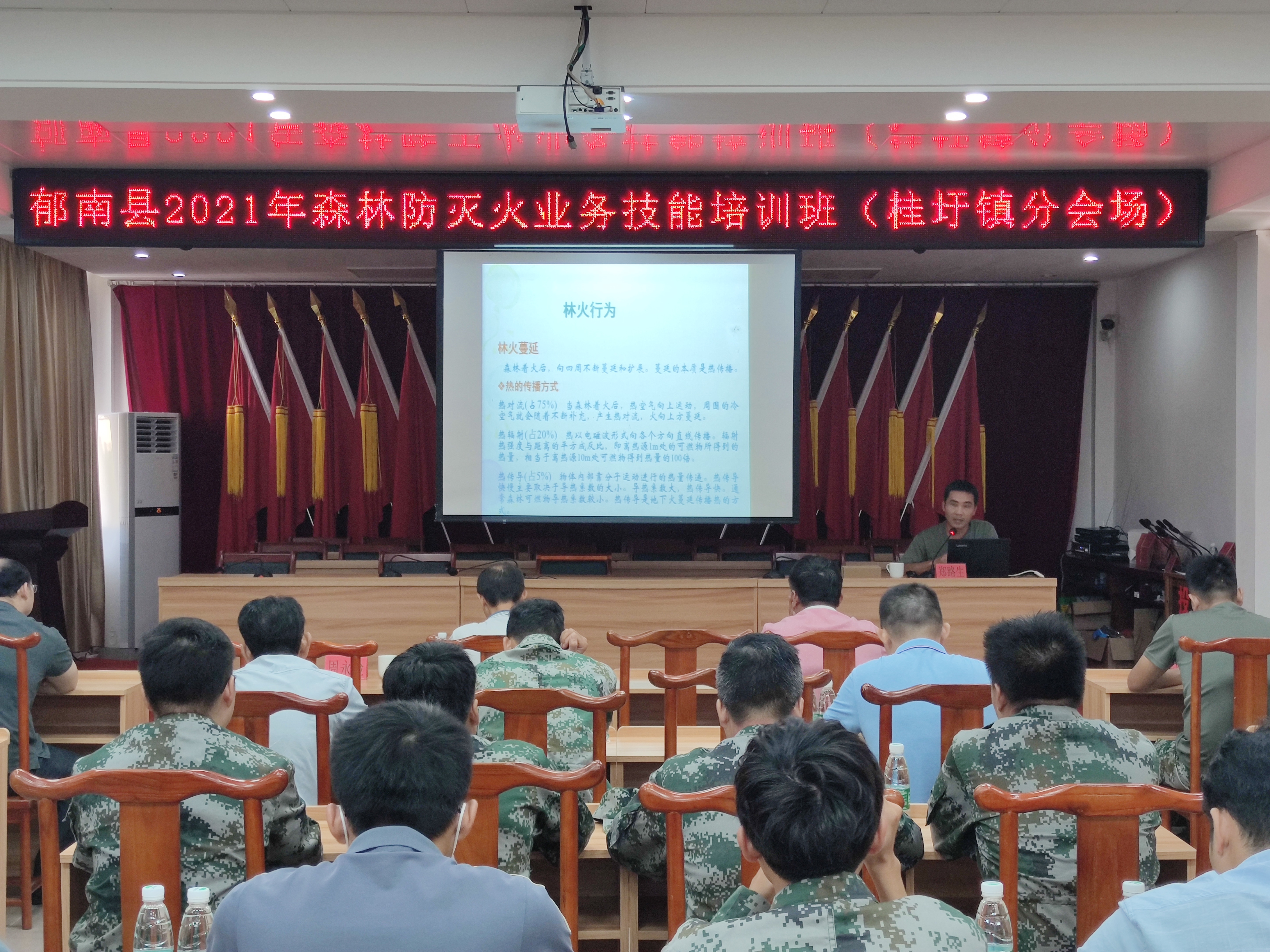 森林防滅火業(yè)務技能培訓1.jpg