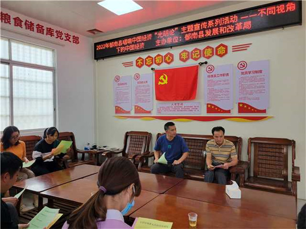 Ⅲ-3-④唱響中國經濟光明論主題宣傳系列活動——不同視角下的中國經濟   活動地點：郁南縣糧食儲備庫  2022年10月14日.jpg