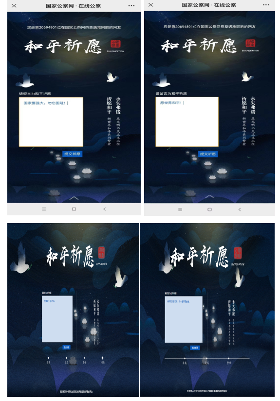 12.14新聞稿-郁南縣退役軍人事務局開展“祭奠先烈英靈，緬懷英雄功績”—12·13國家公祭日“云”祭拜活動(1)(1)_1