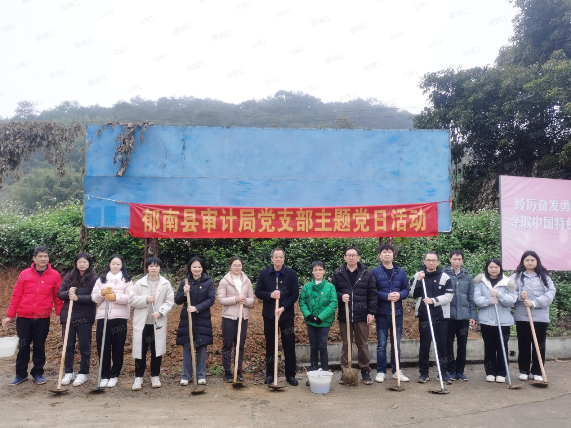 黨建引領綠美郁南，縣審計局黨支部在行動.wps_1