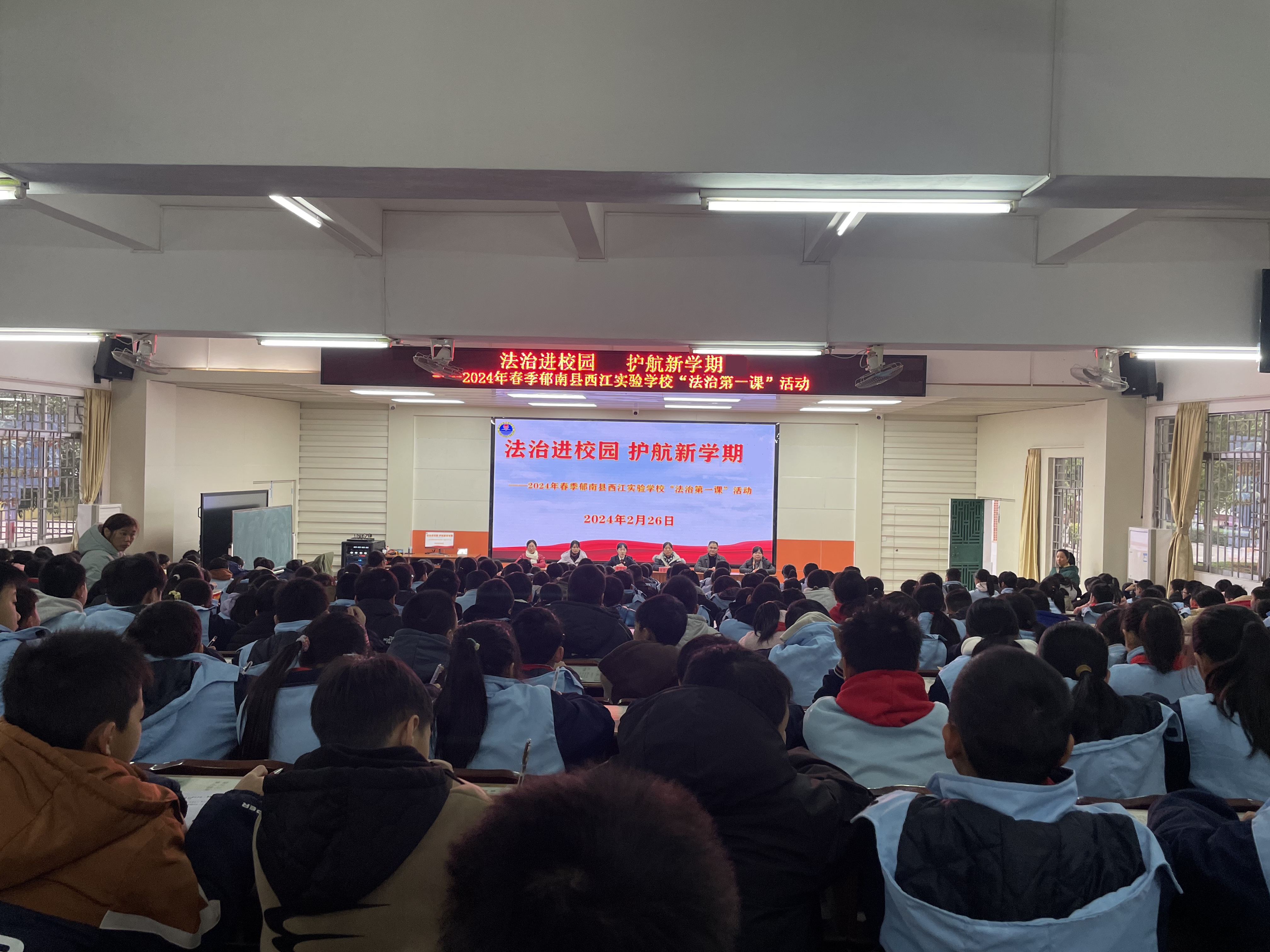 法治進校園   護航新學(xué)期.jpg