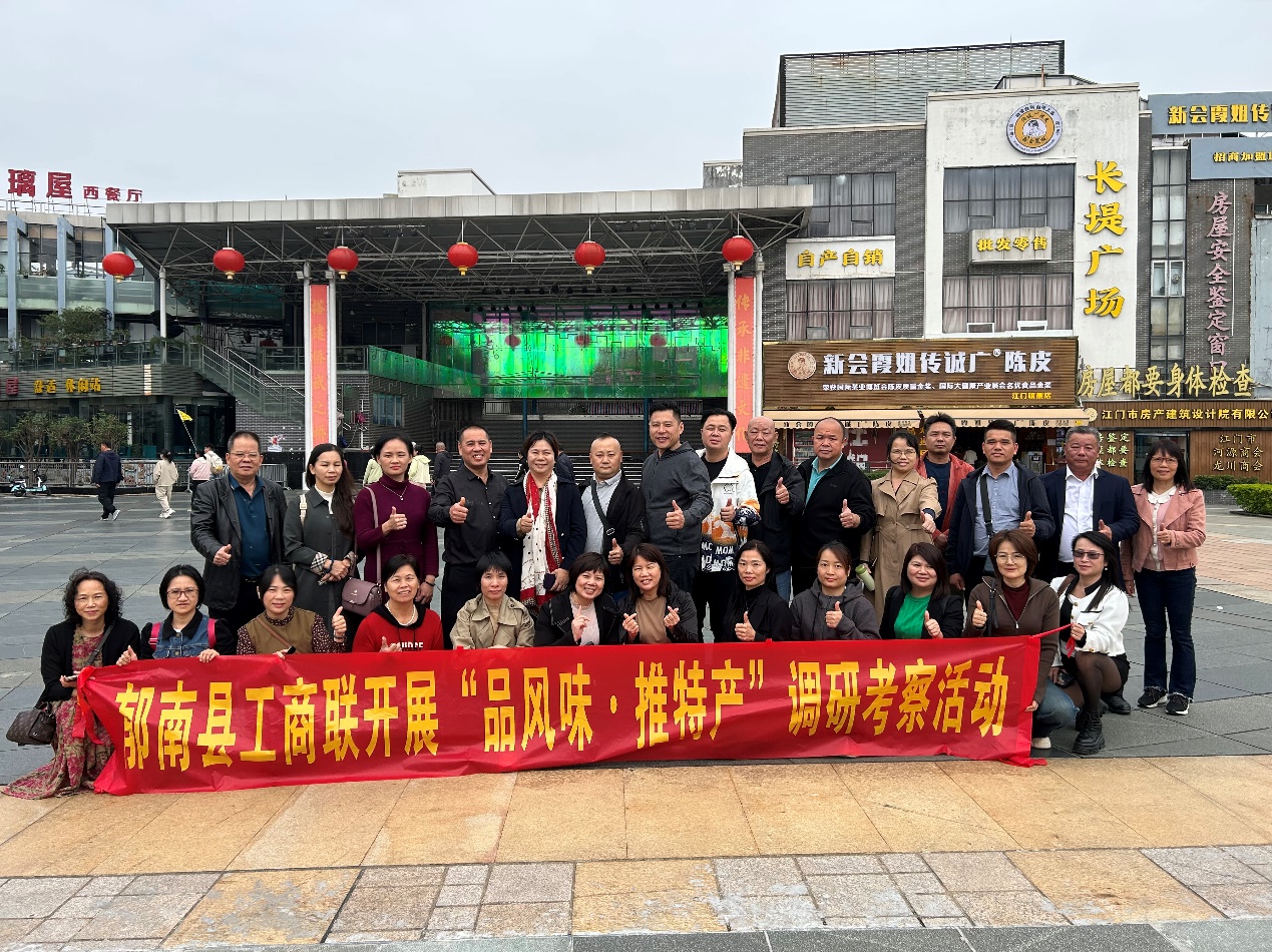 （簡訊）縣工商聯(lián)開展“品風味·推特產(chǎn)”調研考察活動.docx_4