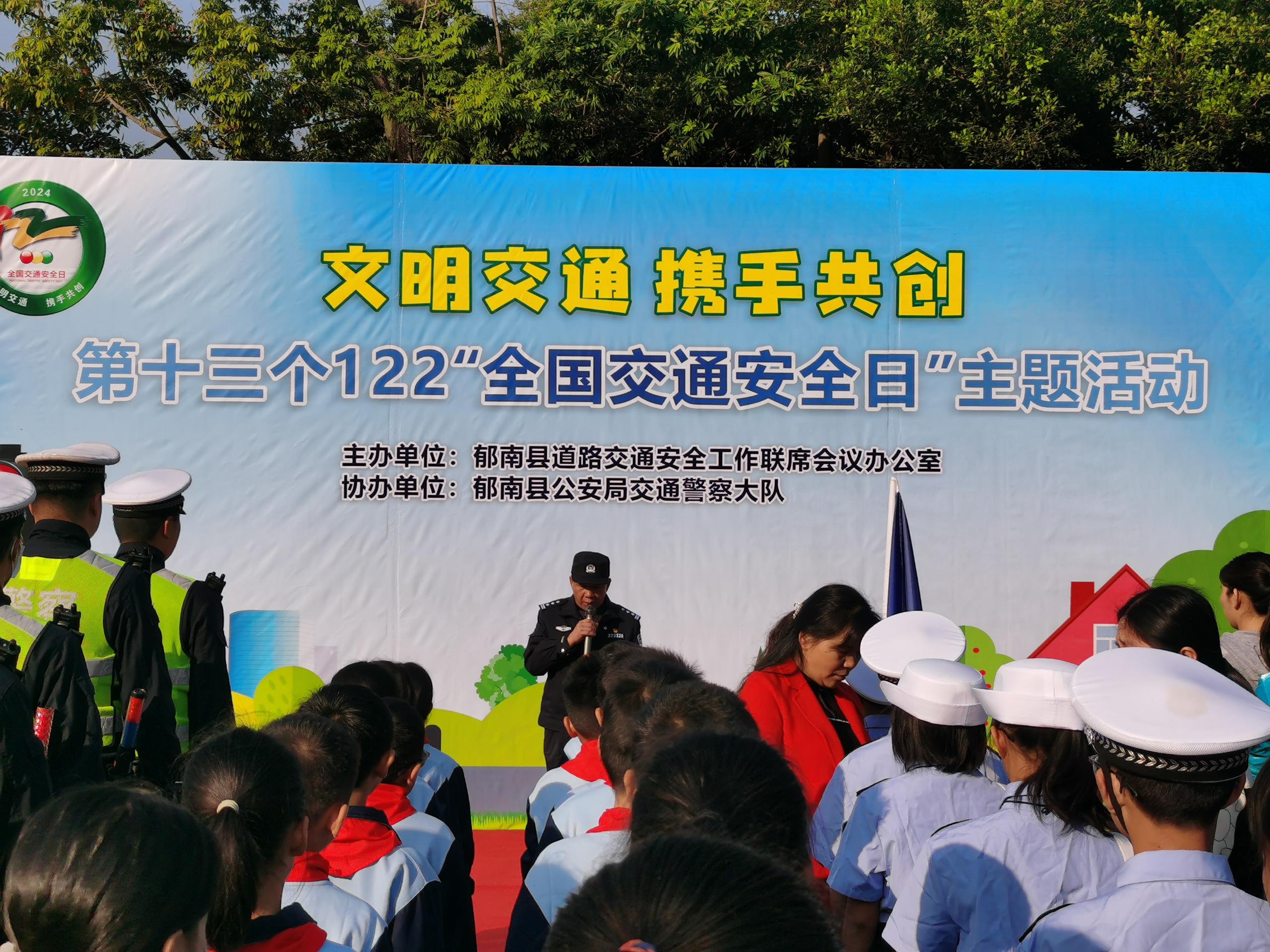郁南縣教育系統組織開展第十三個“全國交通安全日系列活動1.png