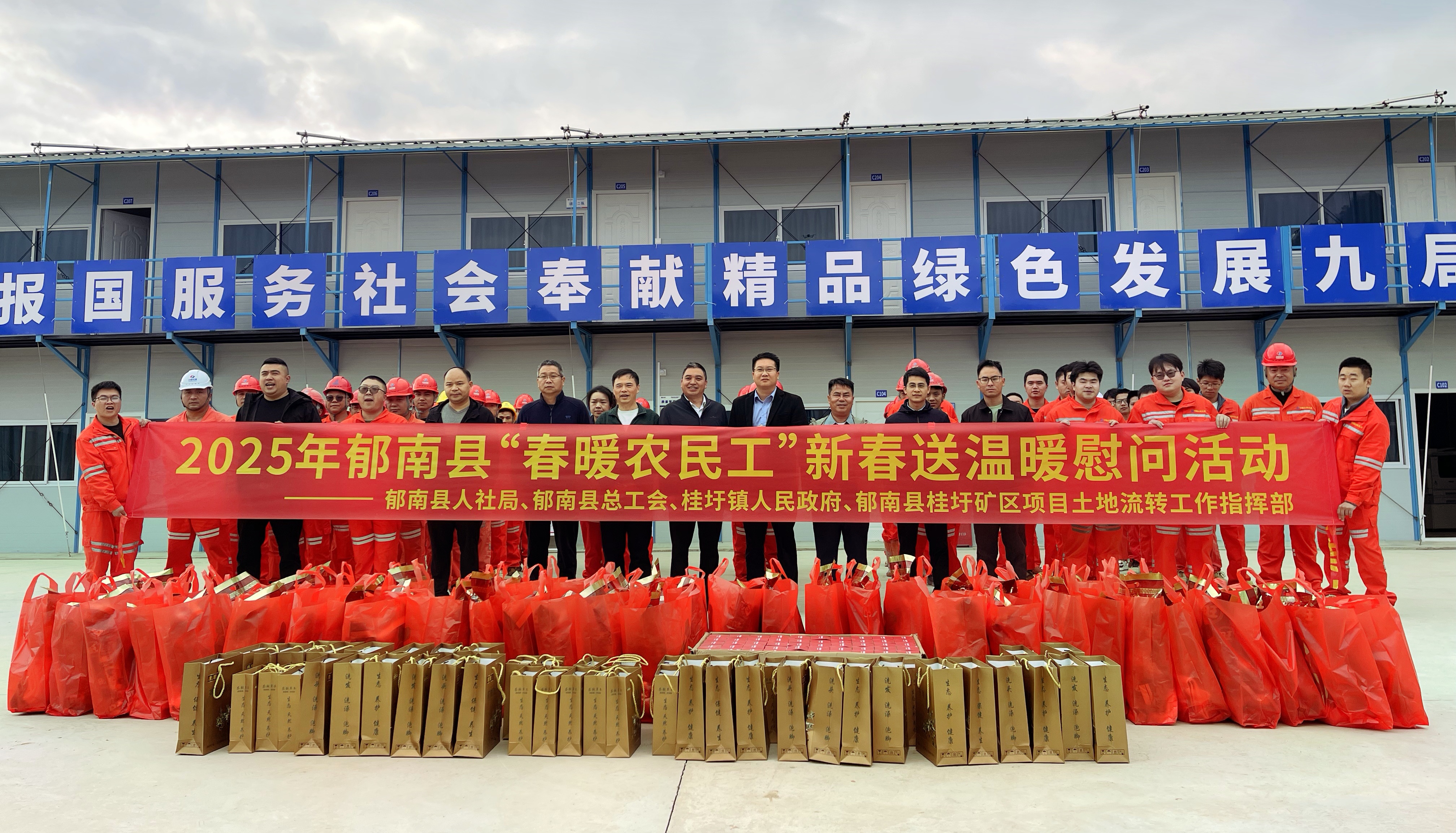 走訪慰問(wèn)桂圩鎮(zhèn)沖旺嶺礦區(qū)項(xiàng)目中國(guó)電建——中國(guó)水利水電第九工程局有限公司留郁過(guò)年的農(nóng)民工.jpg