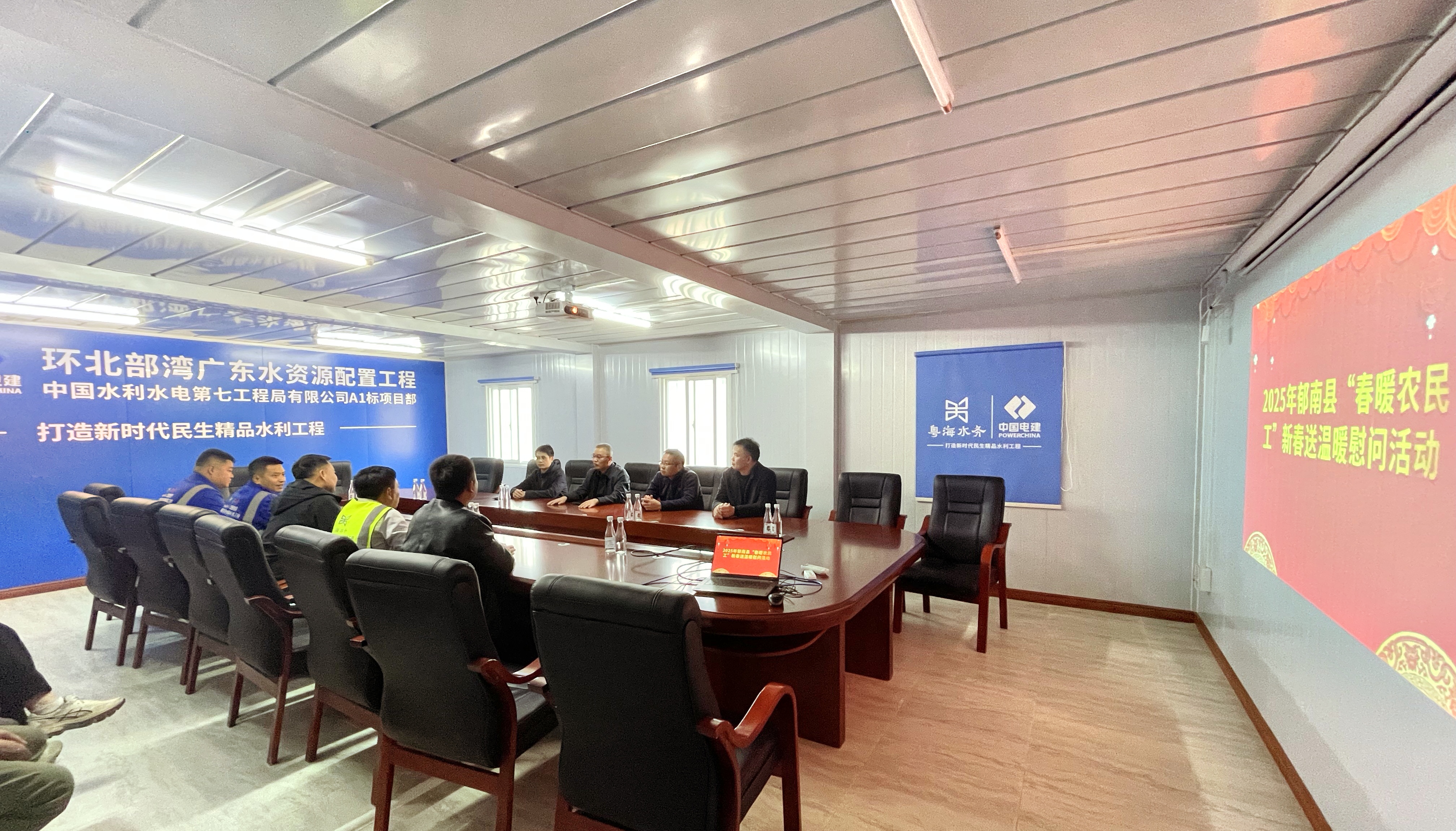 走訪慰問(wèn)環(huán)北部灣廣東水資源配置工程A1標(biāo)段中國(guó)水利水電第七工程局有限公司留郁過(guò)年的農(nóng)民工.jpg