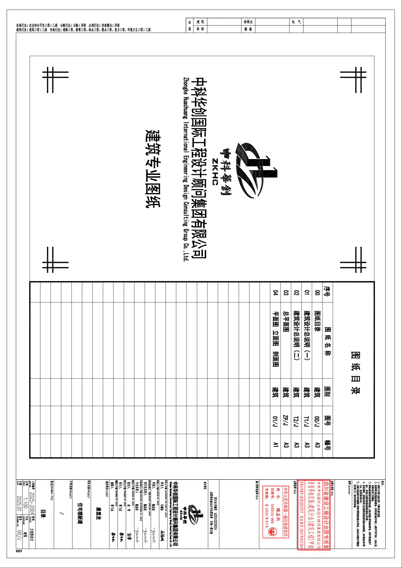 康顯發設計圖1.jpeg