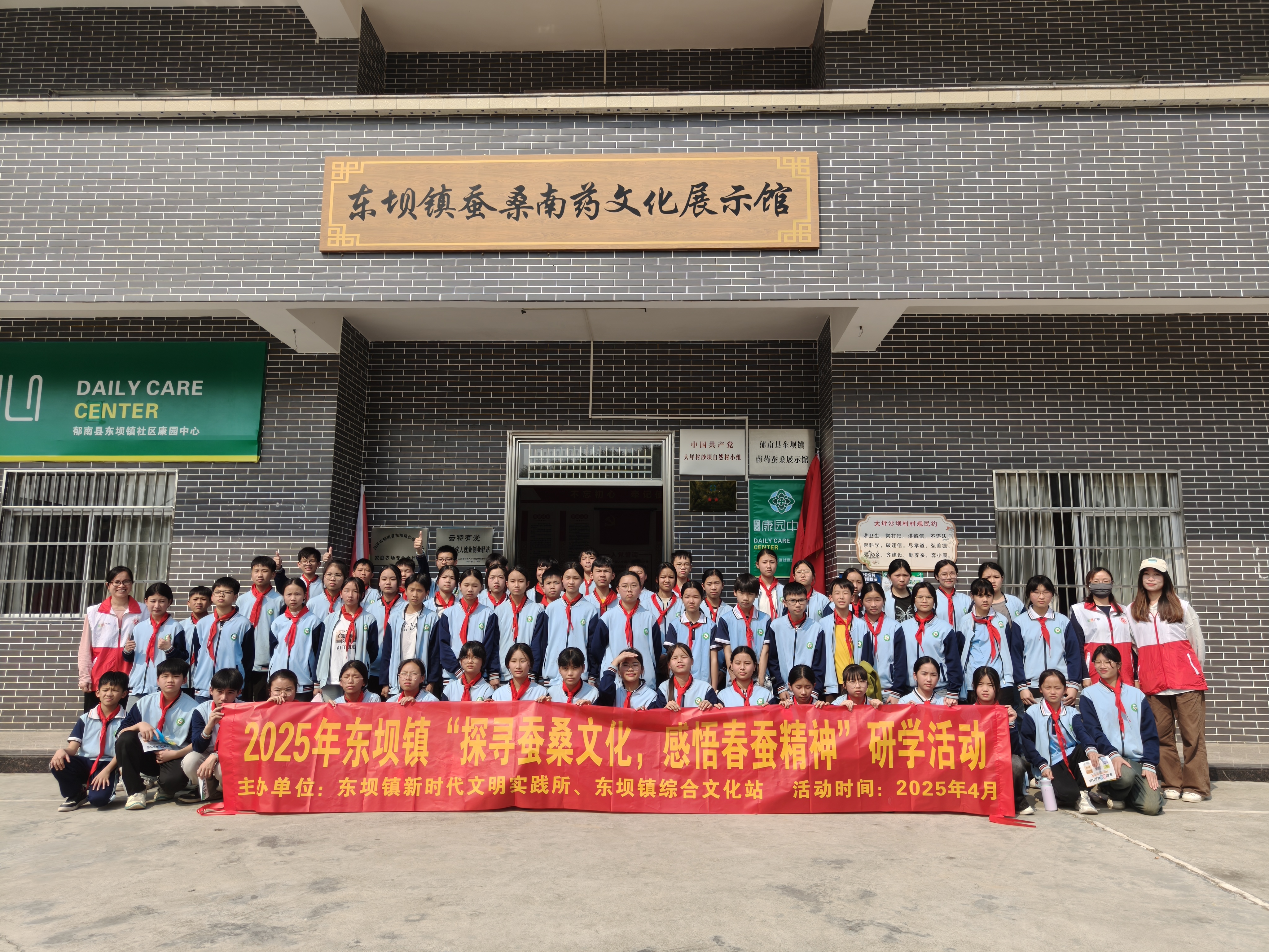 東壩蠶桑展示館大合照.jpg