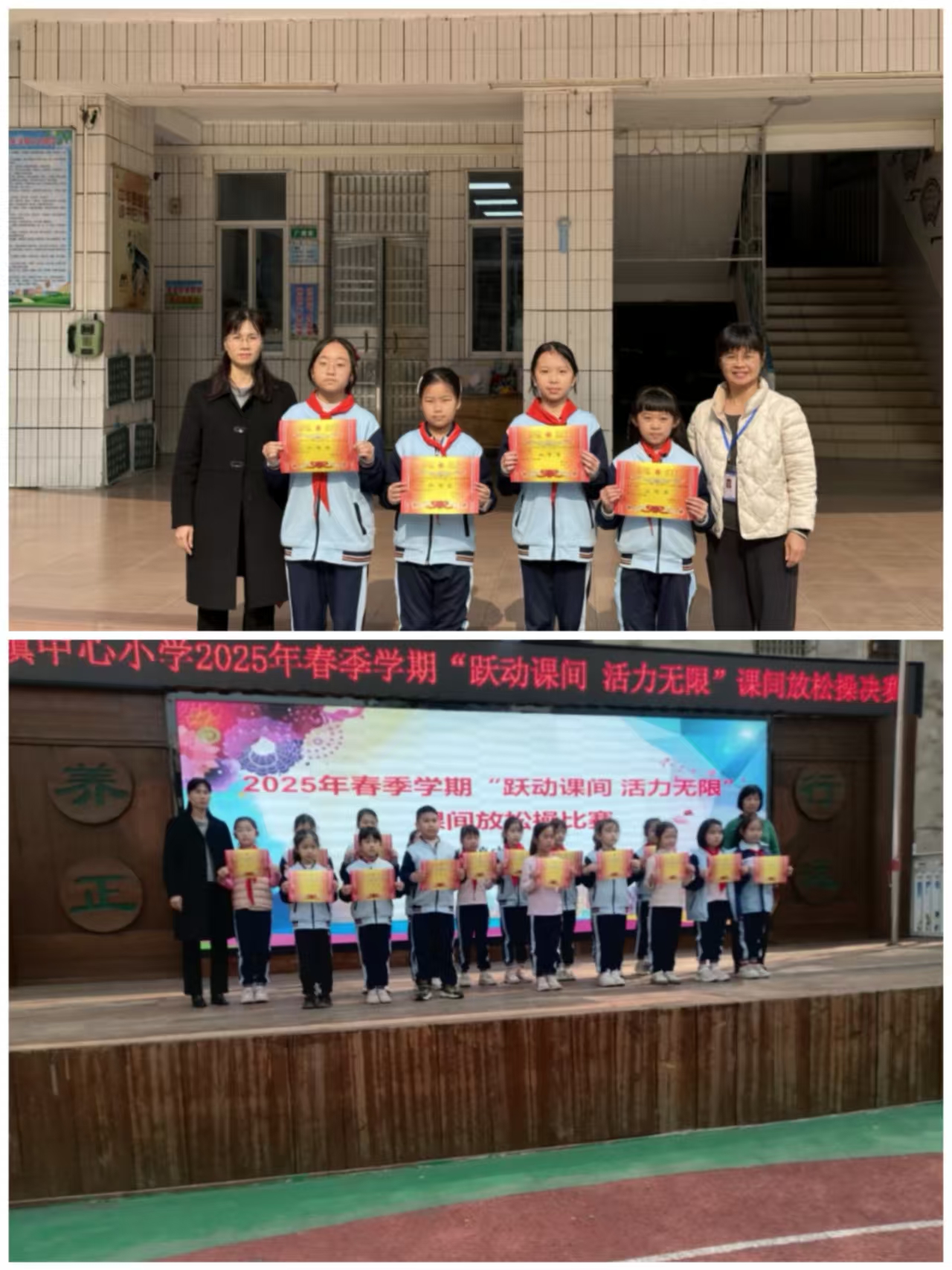 都城鎮(zhèn)中心小學：躍動課間展活力，體教融合育新才2.jpg