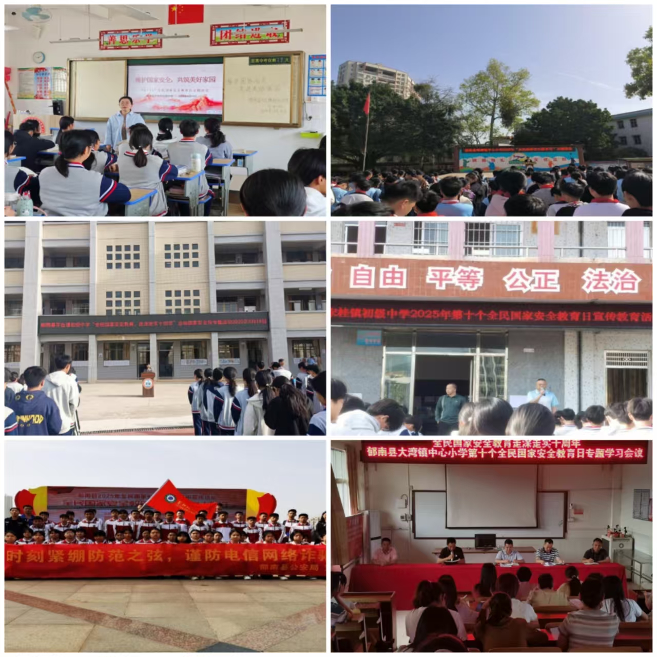 郁南縣教育系統(tǒng)舉辦全民國家安全教育日活動(dòng)，鞏固校園安全防線 拼圖.jpg