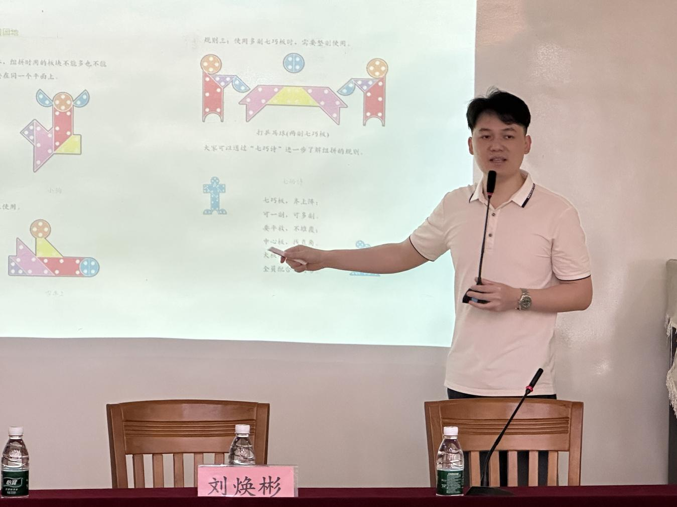 七巧啟智，共促科技教育——云浮市第五屆青少年科技七巧板創意制作競賽教師培訓班（郁南站）在都城鎮錦江小學舉辦2.png
