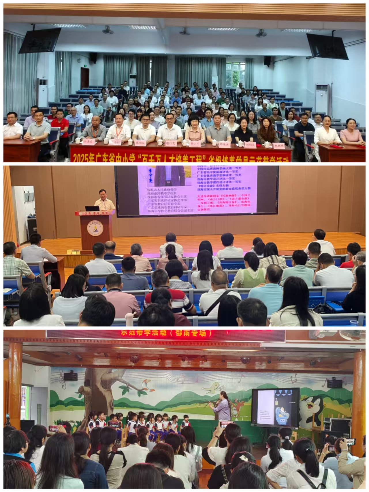 2025年廣東省中小學“百千萬人才培養工程”省級培養學員示范帶學活動（郁南專場）正式啟動2.jpg