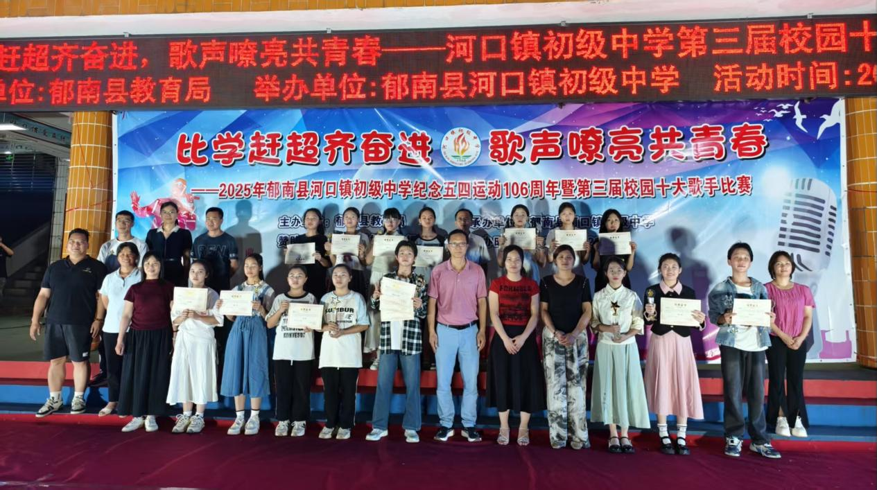 比學趕超齊奮進，歌聲嘹亮共青春——2025年郁南縣河口鎮初級中學紀念五四運動3.png