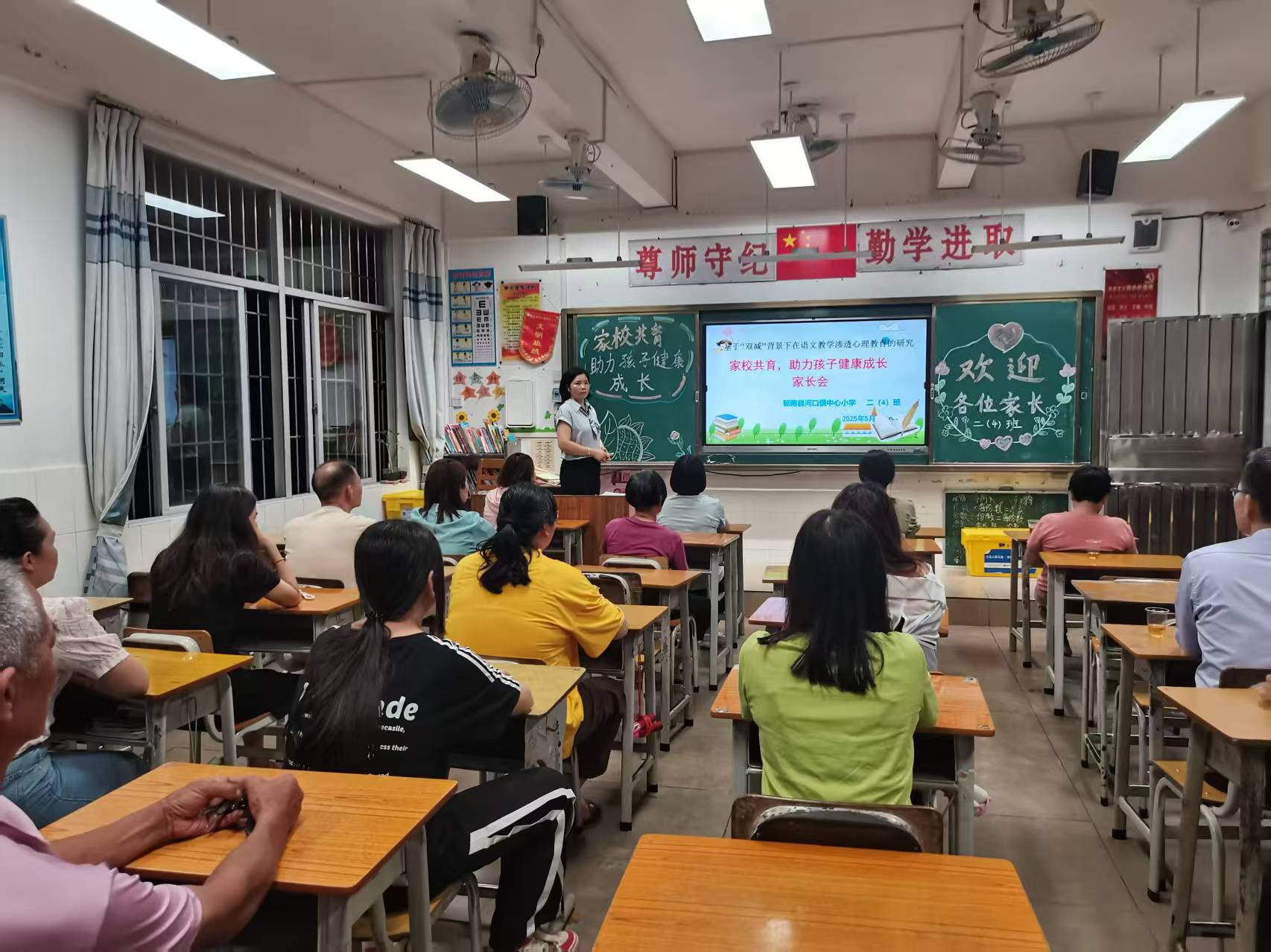 凝聚家校力量 守護(hù)童年夢(mèng)想----郁南縣河口鎮(zhèn)中心小學(xué)召開2025年春季學(xué)期家長(zhǎng)會(huì)2.png