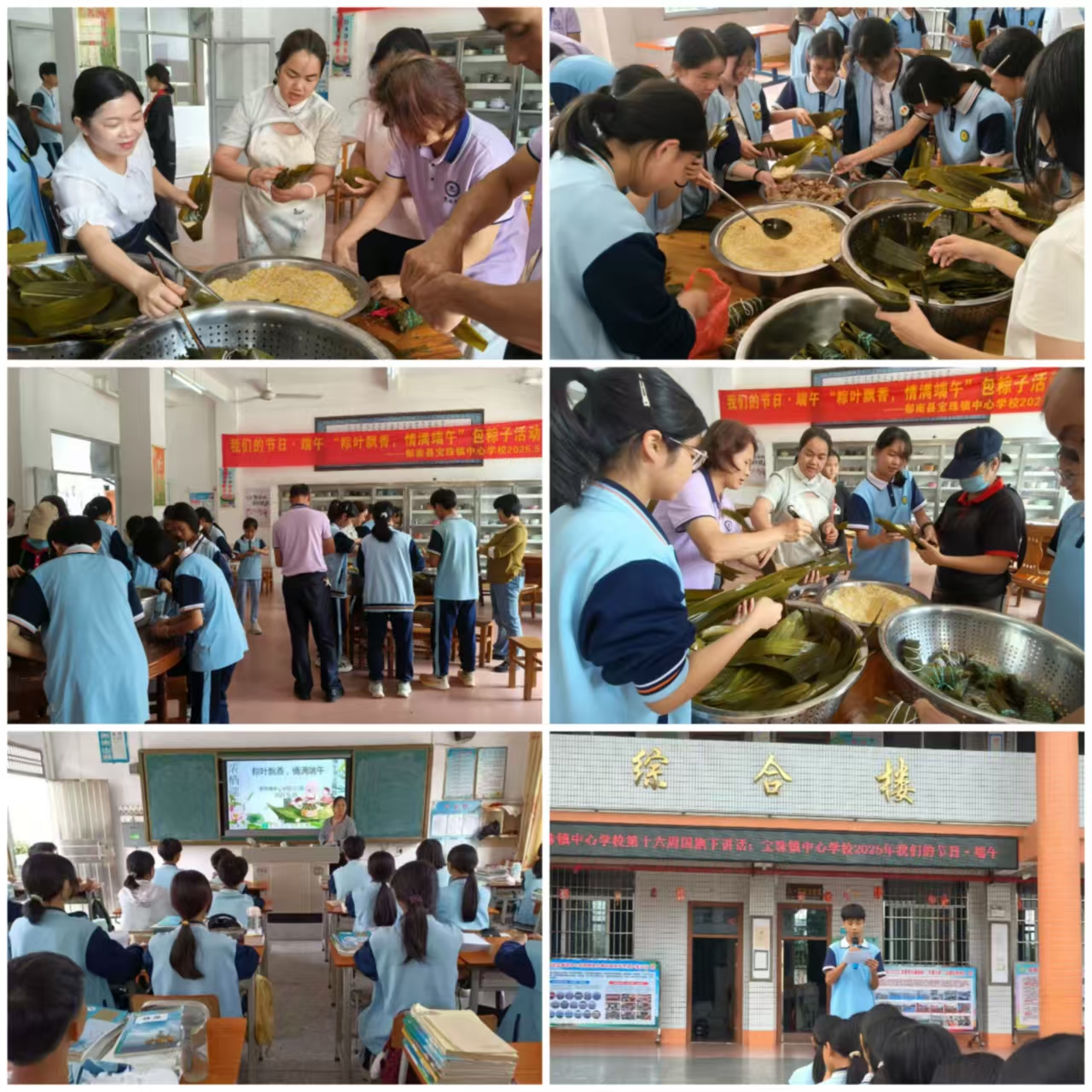 粽葉飄香    情滿端午----寶珠鎮中心學校開展2025年“我們的節日?端午”主題活動.jpg