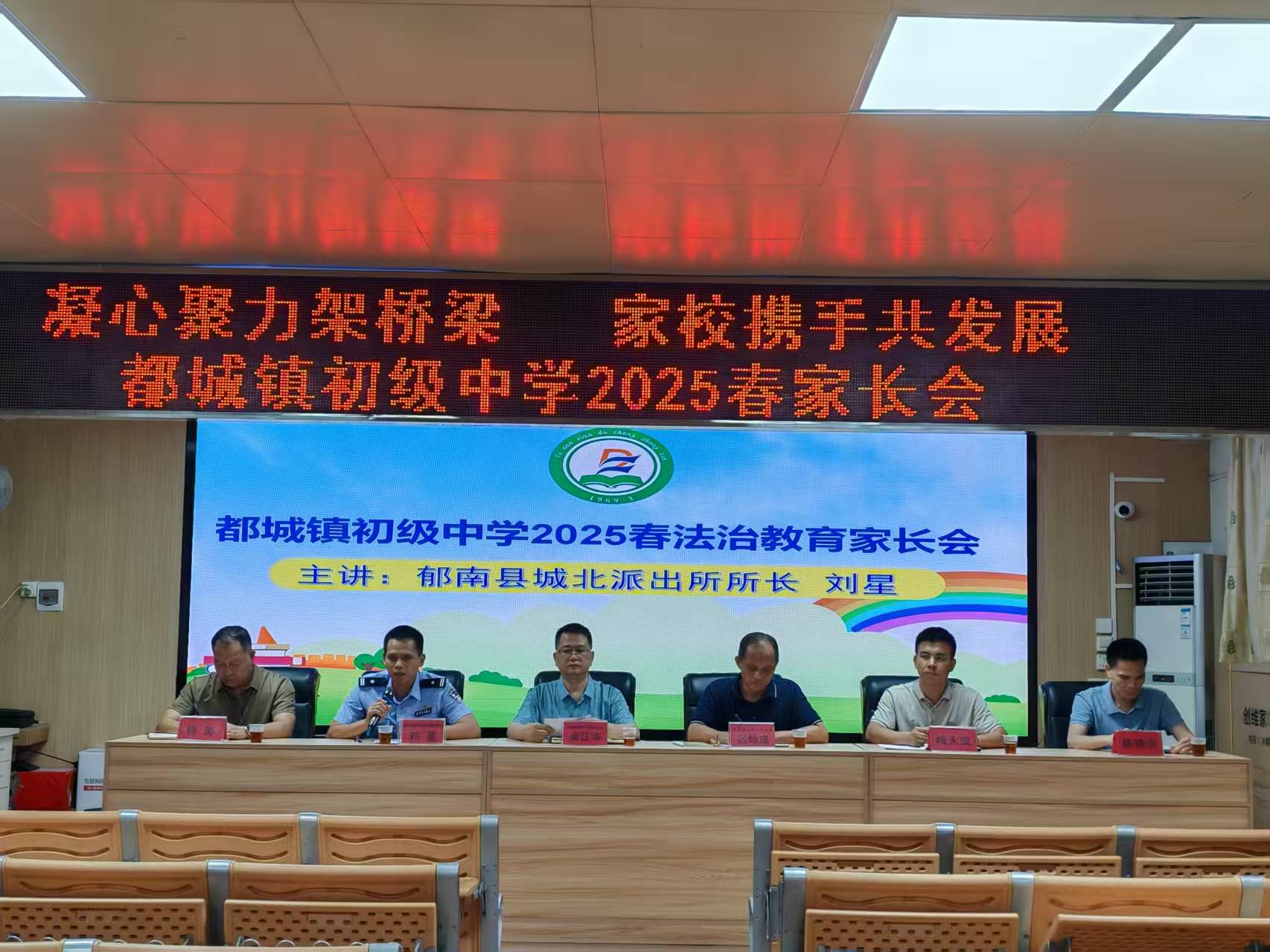 凝心聚力架橋梁 家校攜手促成長(zhǎng)—— 郁南縣都城鎮(zhèn)初級(jí)中學(xué) 2025 年春季家長(zhǎng)會(huì)圓滿召開4.png