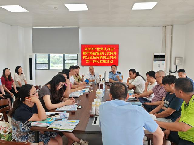 6.9,郁南縣市場監(jiān)督管理局開展2025年世界認(rèn)可日“進(jìn)園區(qū)”宣傳活動照片1.jpg