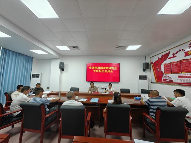 6.16,地標賦能產業 品牌點亮未來！郁南縣吹響申請使用地理標志專用標志沖鋒號圖片1.jpg