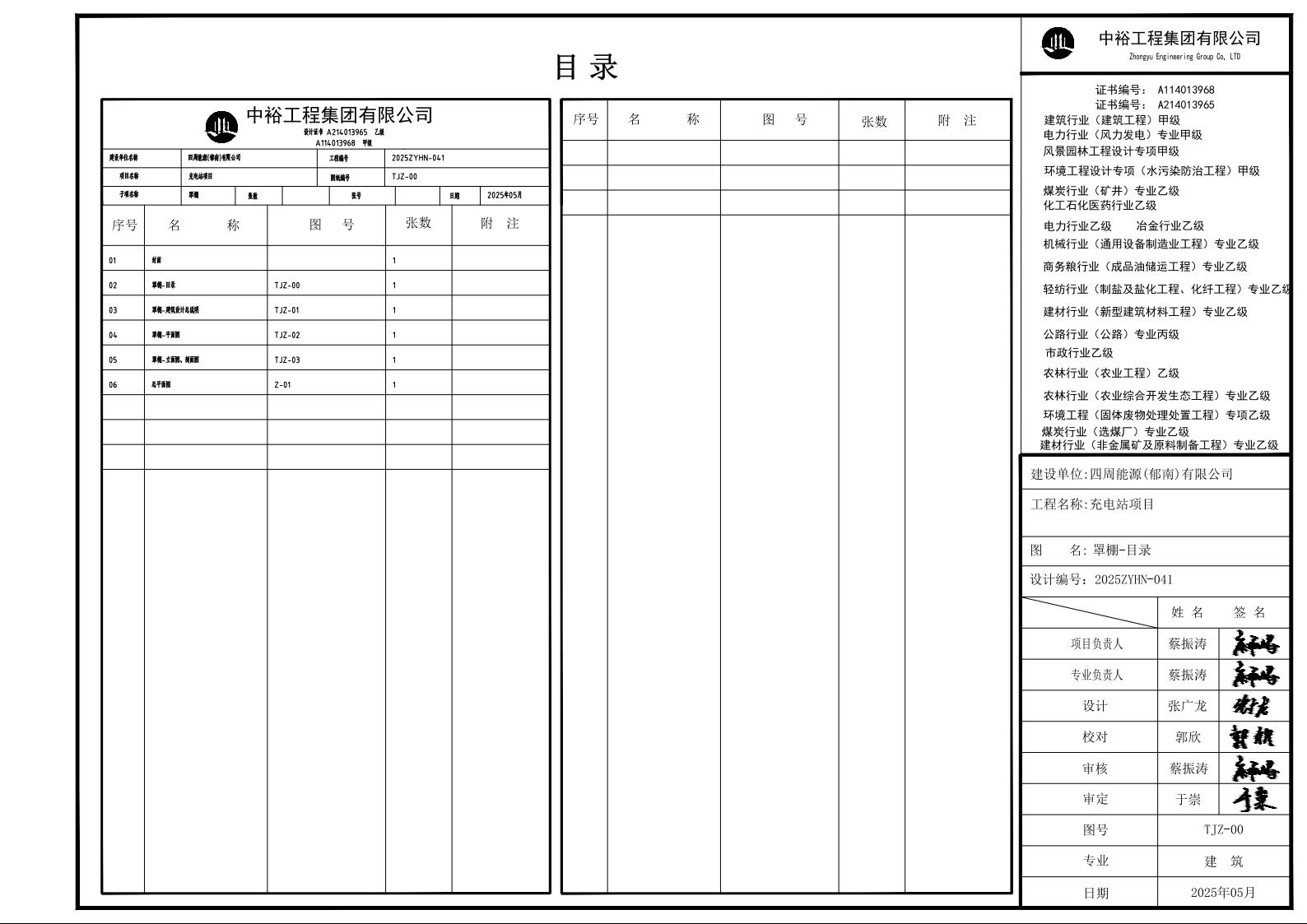 20250627河口教練場罩棚 建筑報建圖2.jpeg