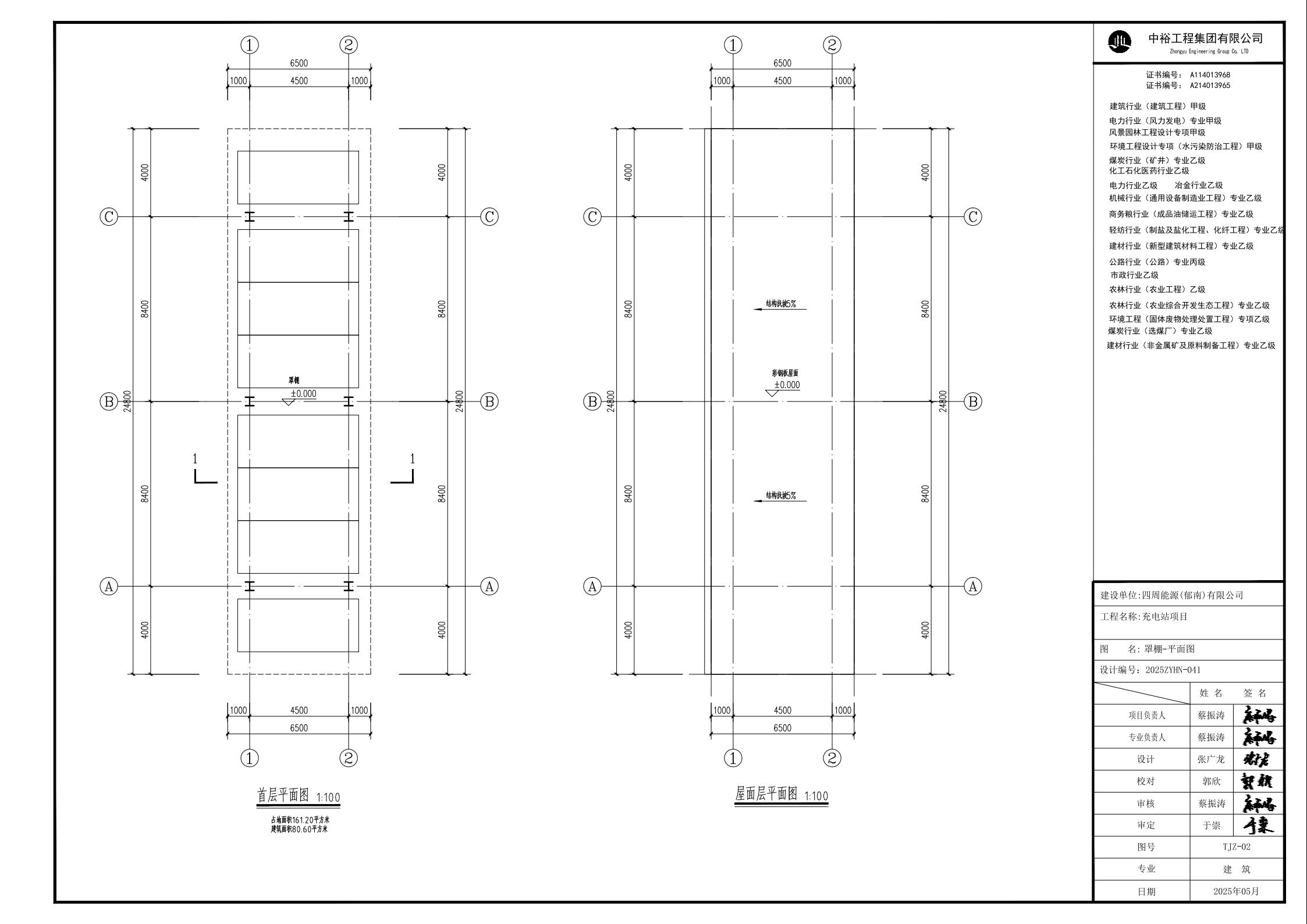 20250627河口教練場罩棚 建筑報建圖4.jpeg