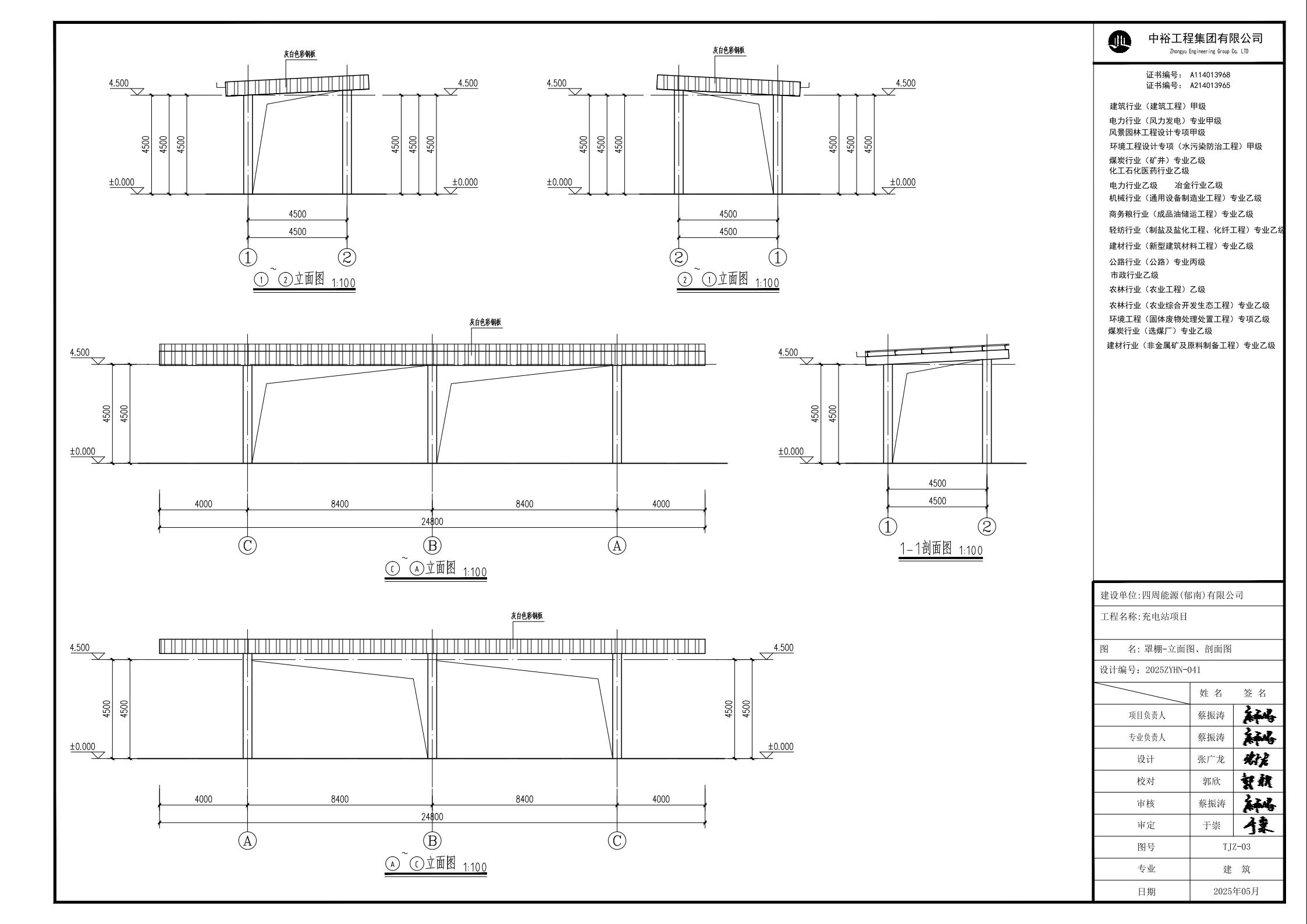 20250627河口教練場罩棚 建筑報建圖5.jpeg