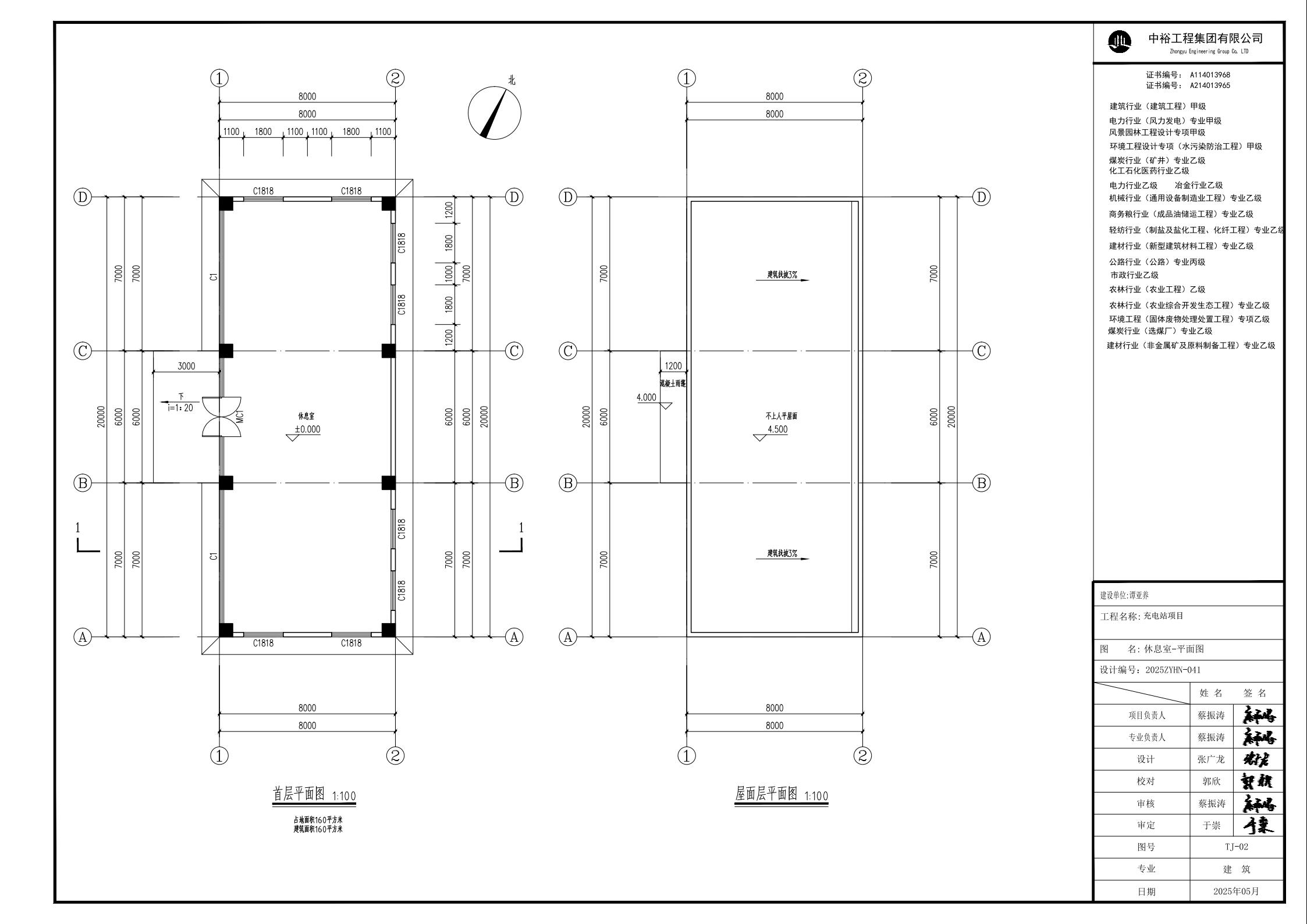 河口充電站項目建筑報建圖-副本(1)4.jpeg