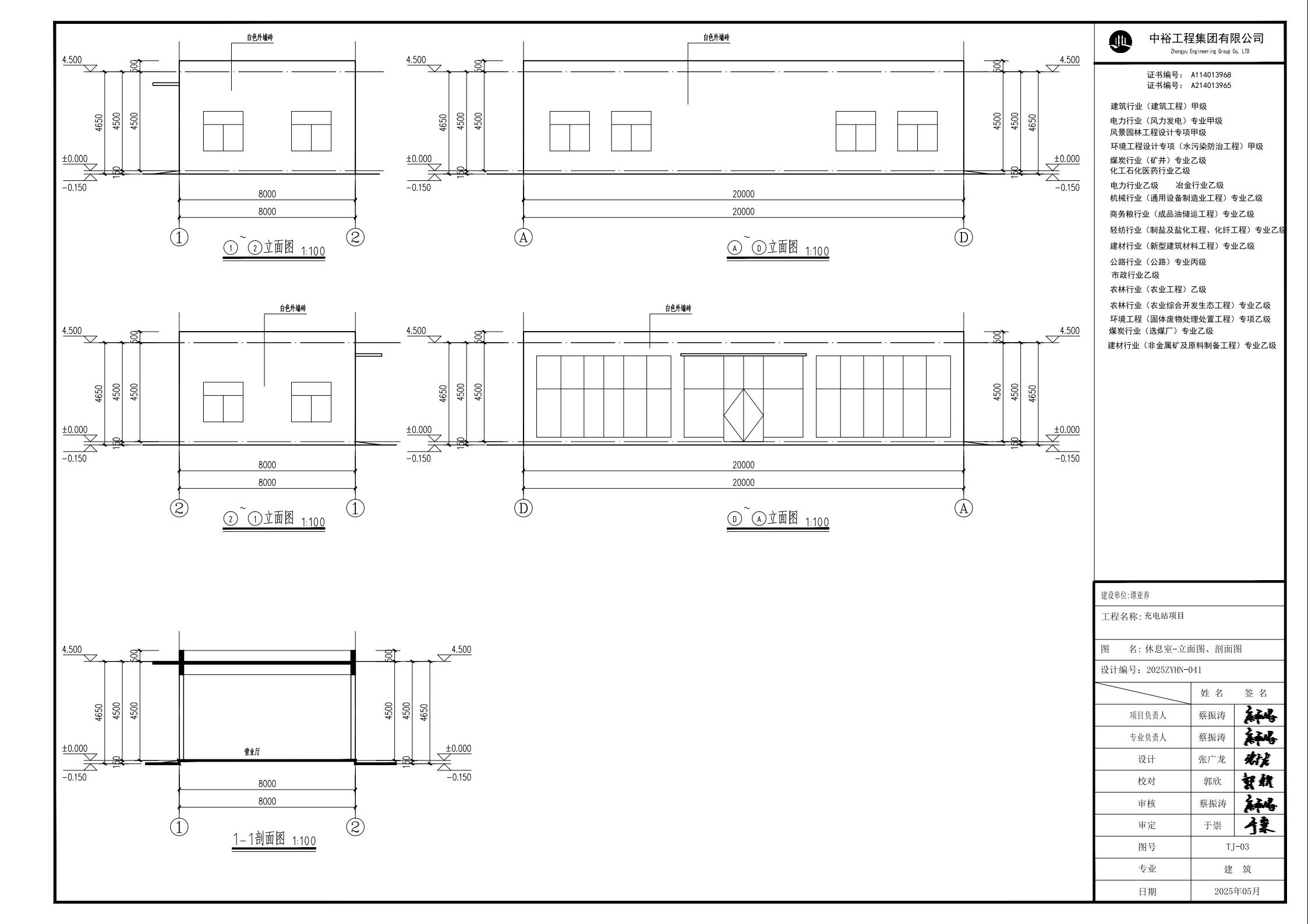 河口充電站項目建筑報建圖-副本(1)5.jpeg