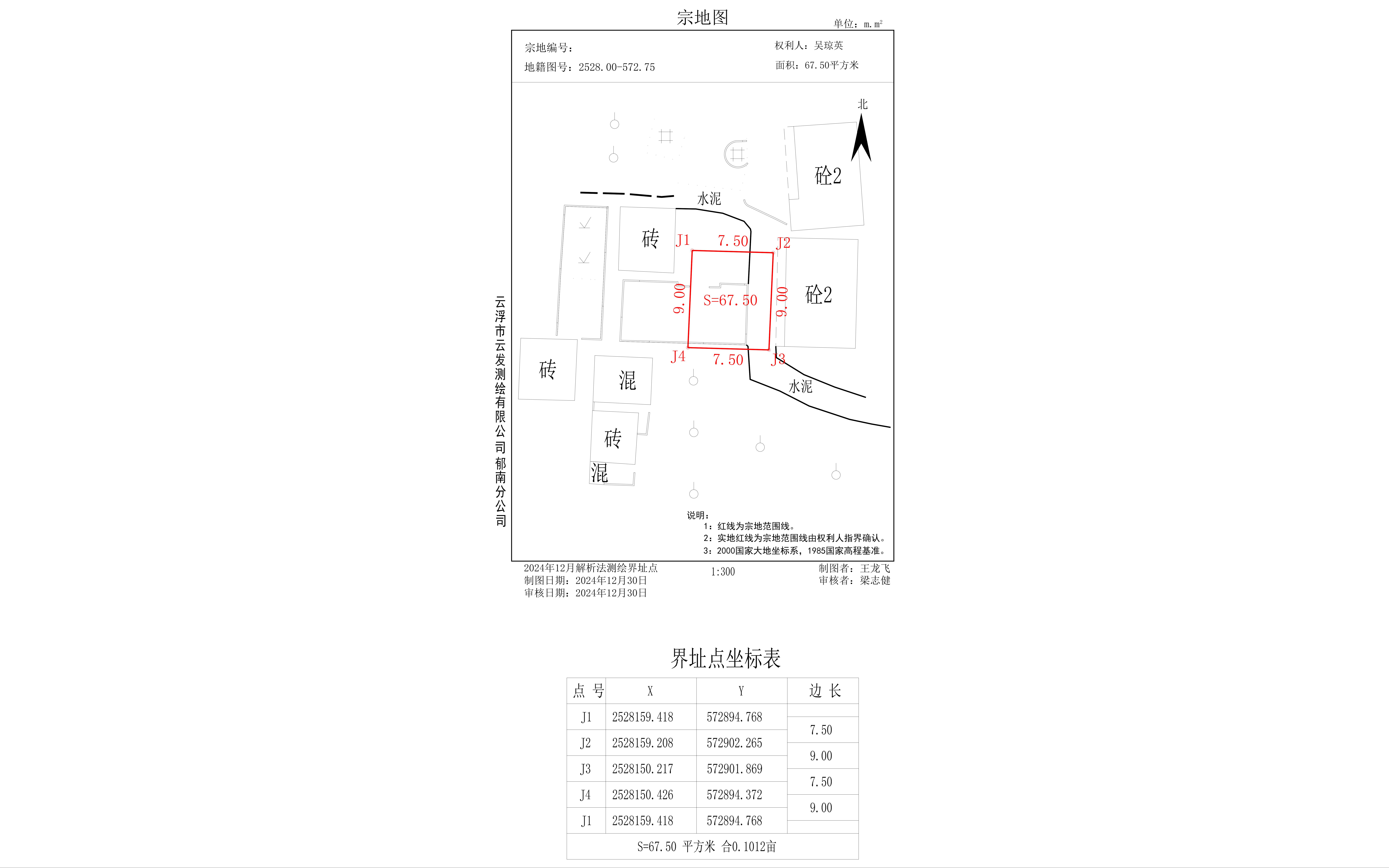 吳瓊英 (2).jpeg