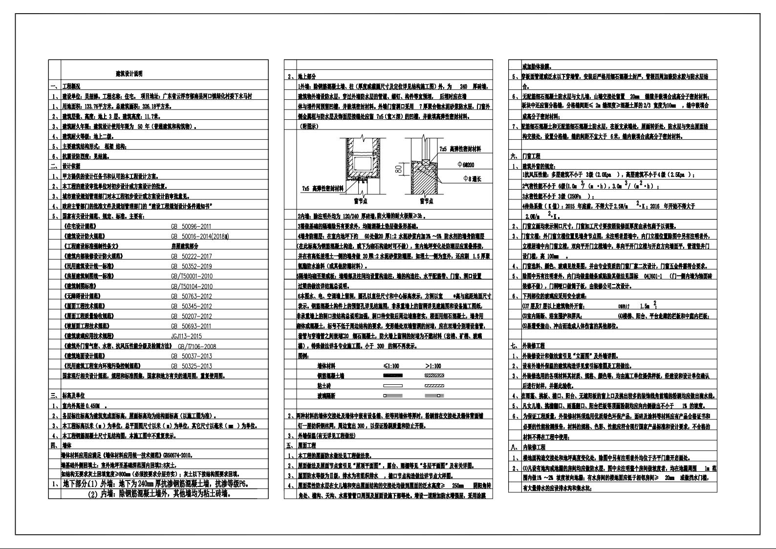 吳招娣規劃報建(1)2.jpeg