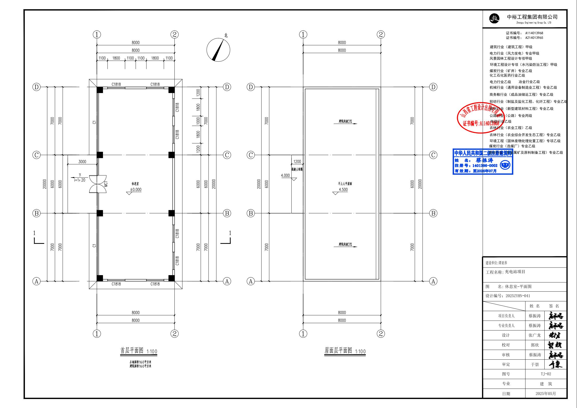 5.20250822充電站建筑報建圖(1)-副本4.jpeg