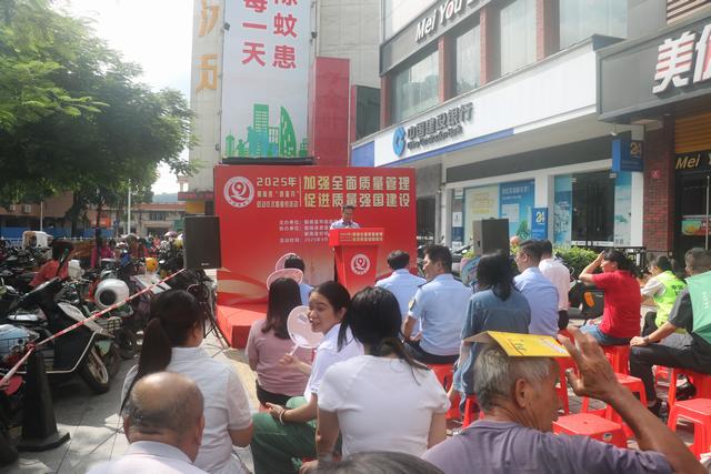 9.17,郁南縣市場監管局開展2025年“質量月”啟動儀式暨宣傳活動照片2.JPG