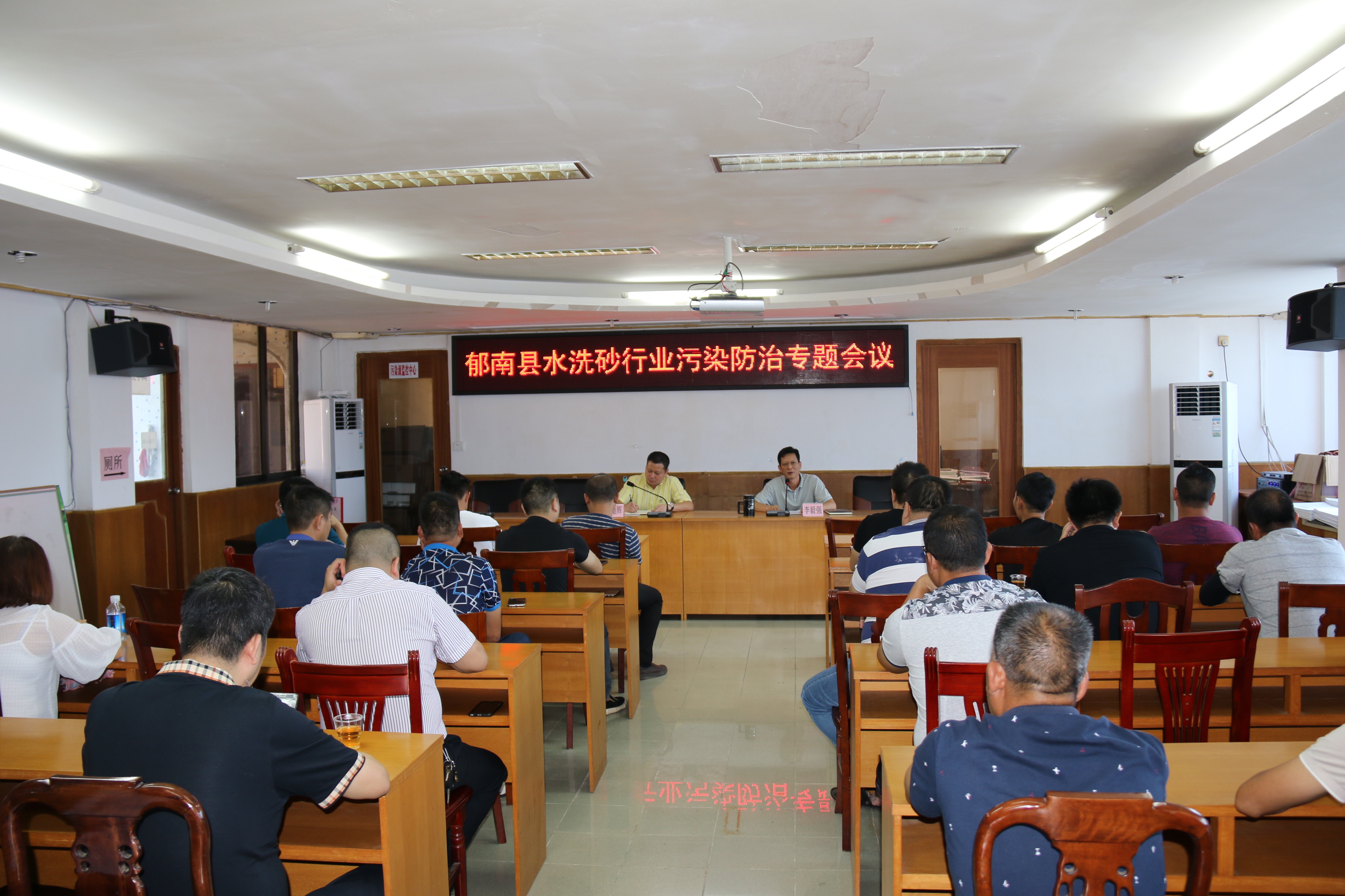 14.云浮市生態環境局郁南分局召開郁南縣水洗砂行業污染防治專題會議（2）.JPG