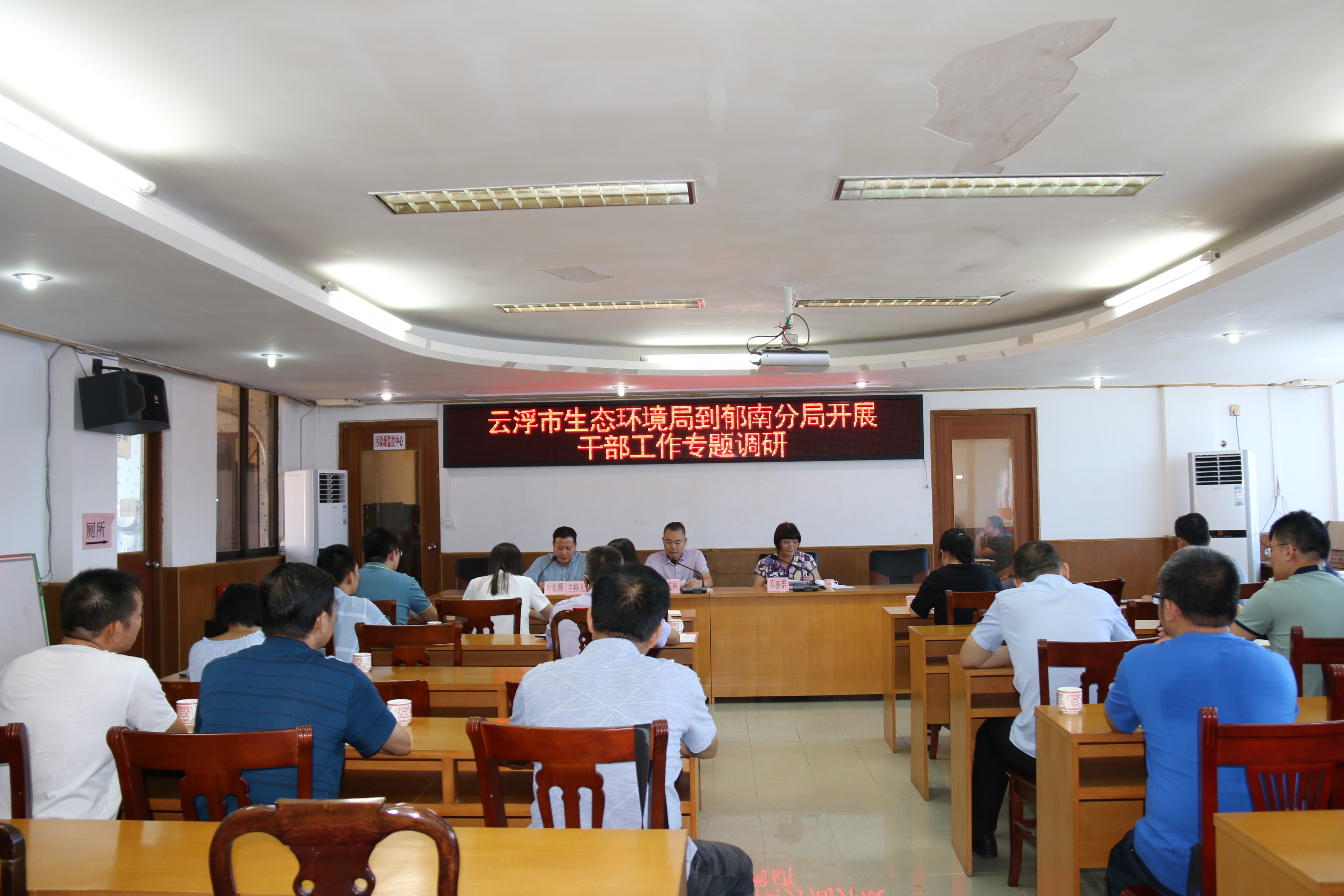 16.云浮市生態環境局到郁南分局開展干部工作專題調研（1）.JPG