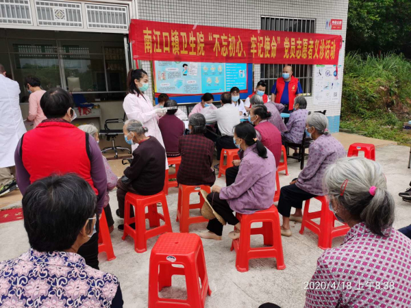 南江口鎮(zhèn)衛(wèi)生院開(kāi)展“不忘初心、牢記使命”黨員志愿者義診活動(dòng).jpg