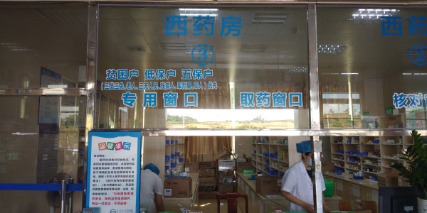 收費(fèi)處設(shè)置五保、低保、貧困戶優(yōu)先窗口.jpg