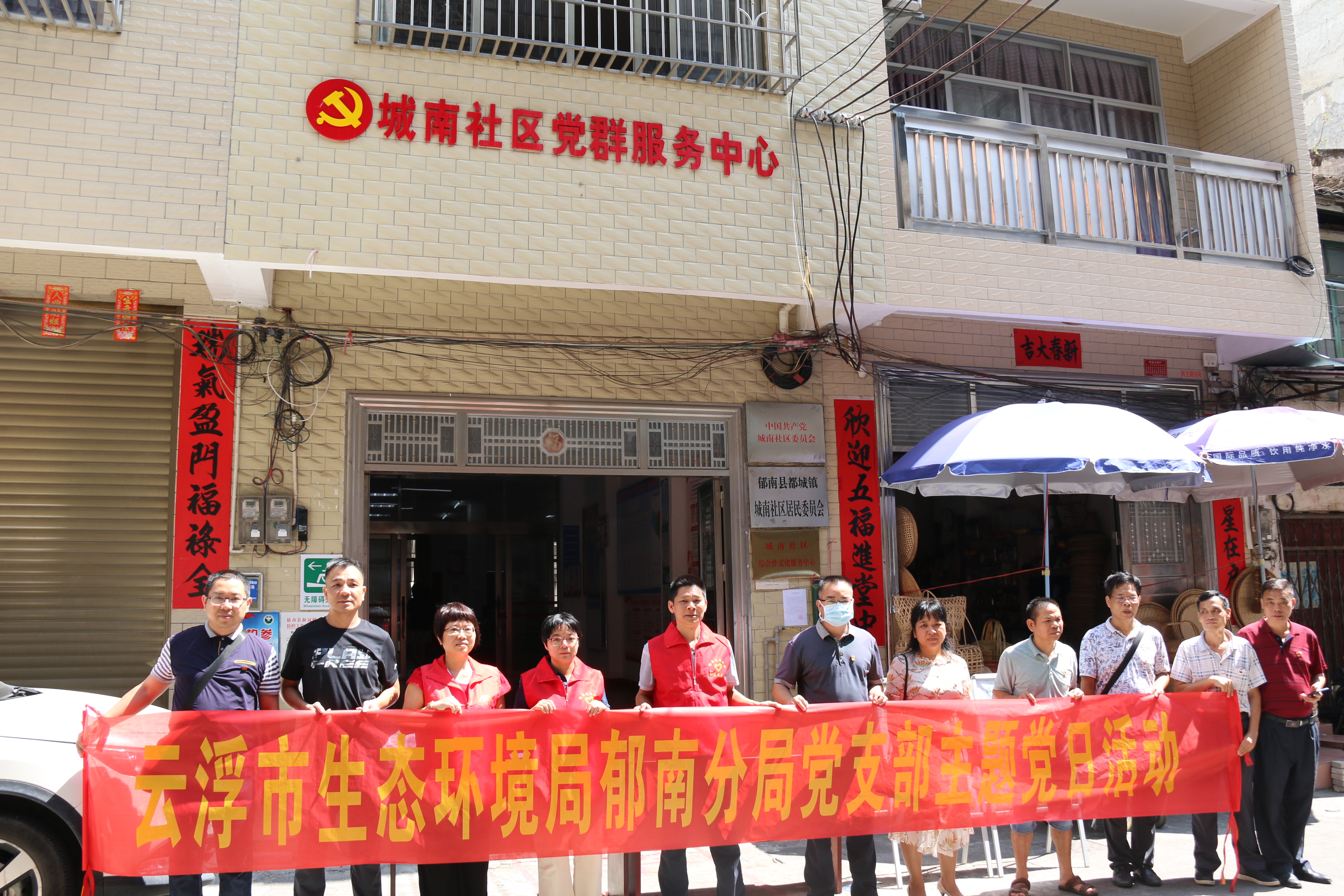 17.云浮市生態環境局郁南分局黨支部到城南社區開展“雙報到”工作暨“送法進社區”主題黨日活動 (5).JPG
