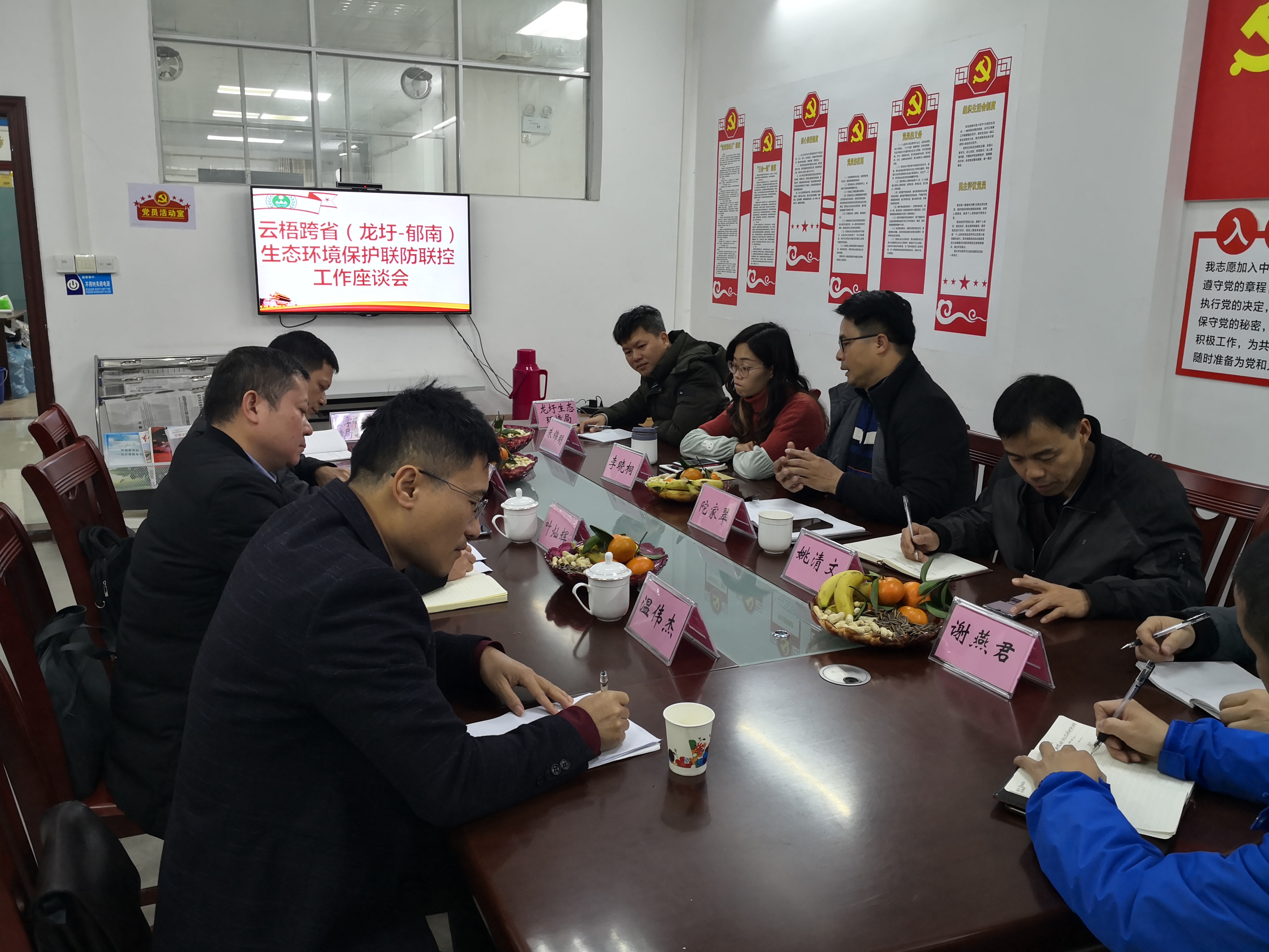 24.郁南、龍圩生態環境部門召開云梧跨省生態環境保護聯防聯控會議.jpg